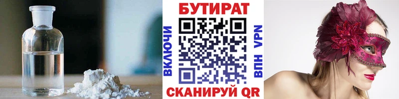 Бутират оксана  Купить закладки  Эртиль 